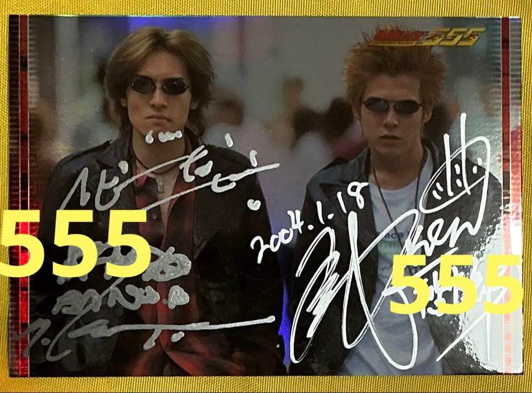 仮面ライダーファイズ 海堂直也 唐橋充 / 菊池啓太郎 溝呂木賢 サイン