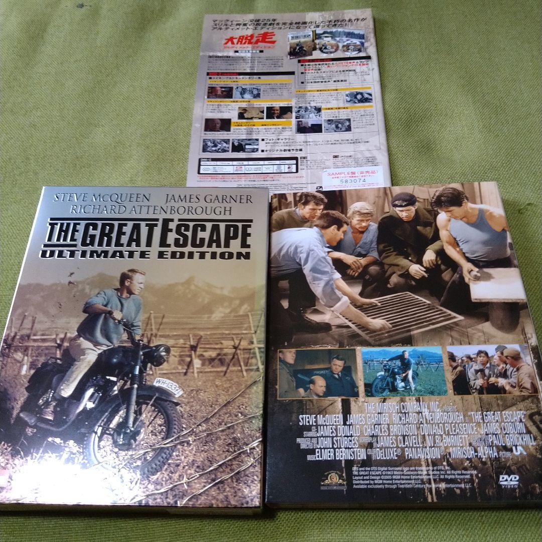 大脱走 DVD-BOX アルティメット エディション スティーブ・マックイーン Amazon.co.jp: 大脱走 (アルティメット・エディション) [DVD