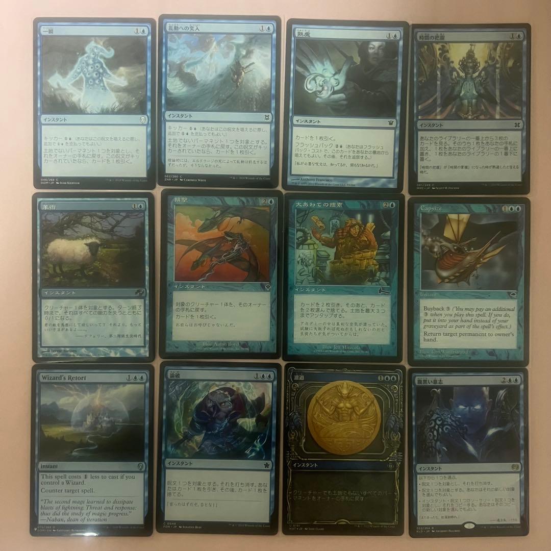 MTG 空召喚士ターランド 統率者デッキ 青単 EDH 100枚構築済み - メルカリ