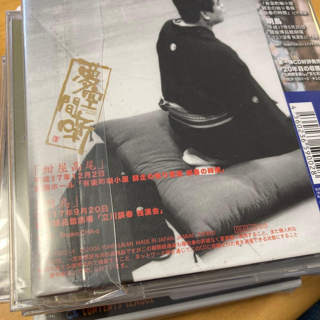 セット販売☆点！笑う超人 立川談志×太田光 - メルカリ