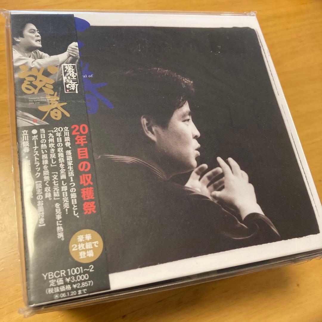 セット販売☆点！笑う超人 立川談志×太田光 - メルカリ