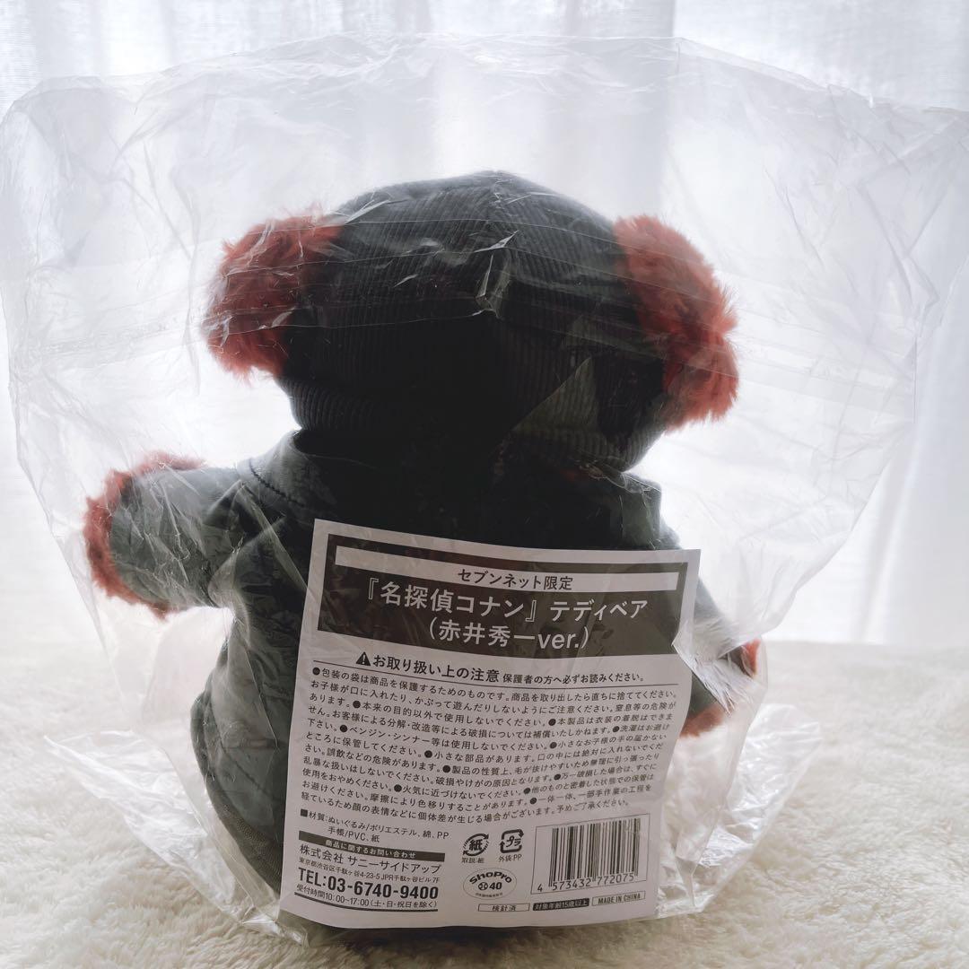 名探偵コナン テディベア 赤井秀一 ver. セブンネット限定 テデ井