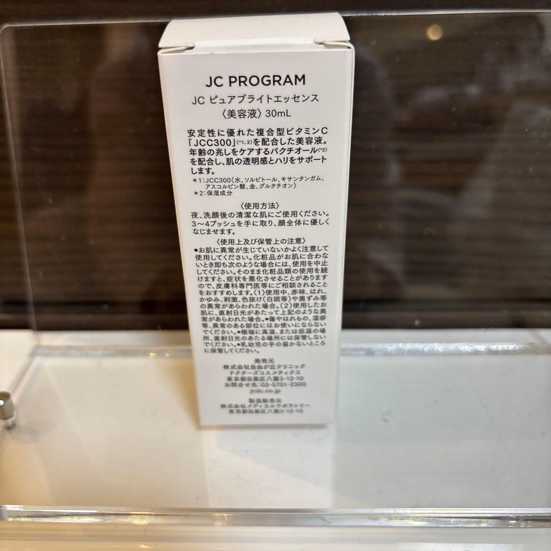 JC PROGRAM PURE BRIGHT ESSENCE 30ml - メルカリ