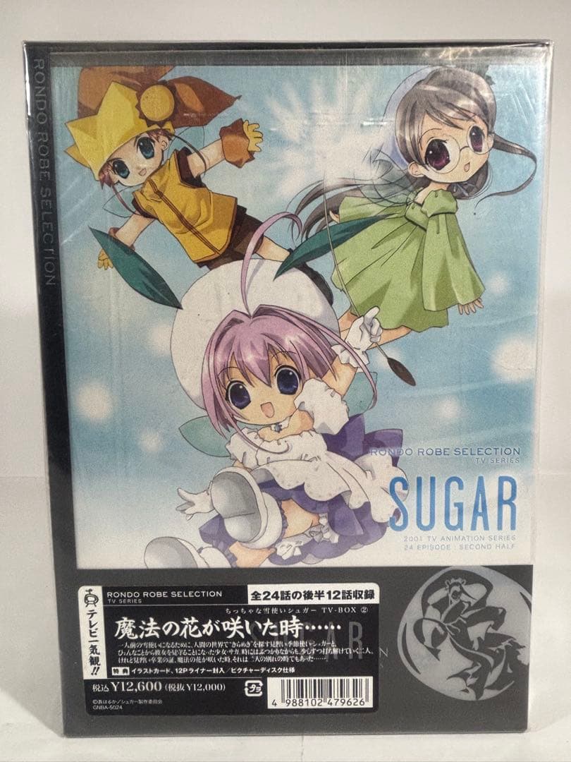 【未開封品】ちっちゃな雪使いシュガー DVD TV-BOX 1.2 特典付き