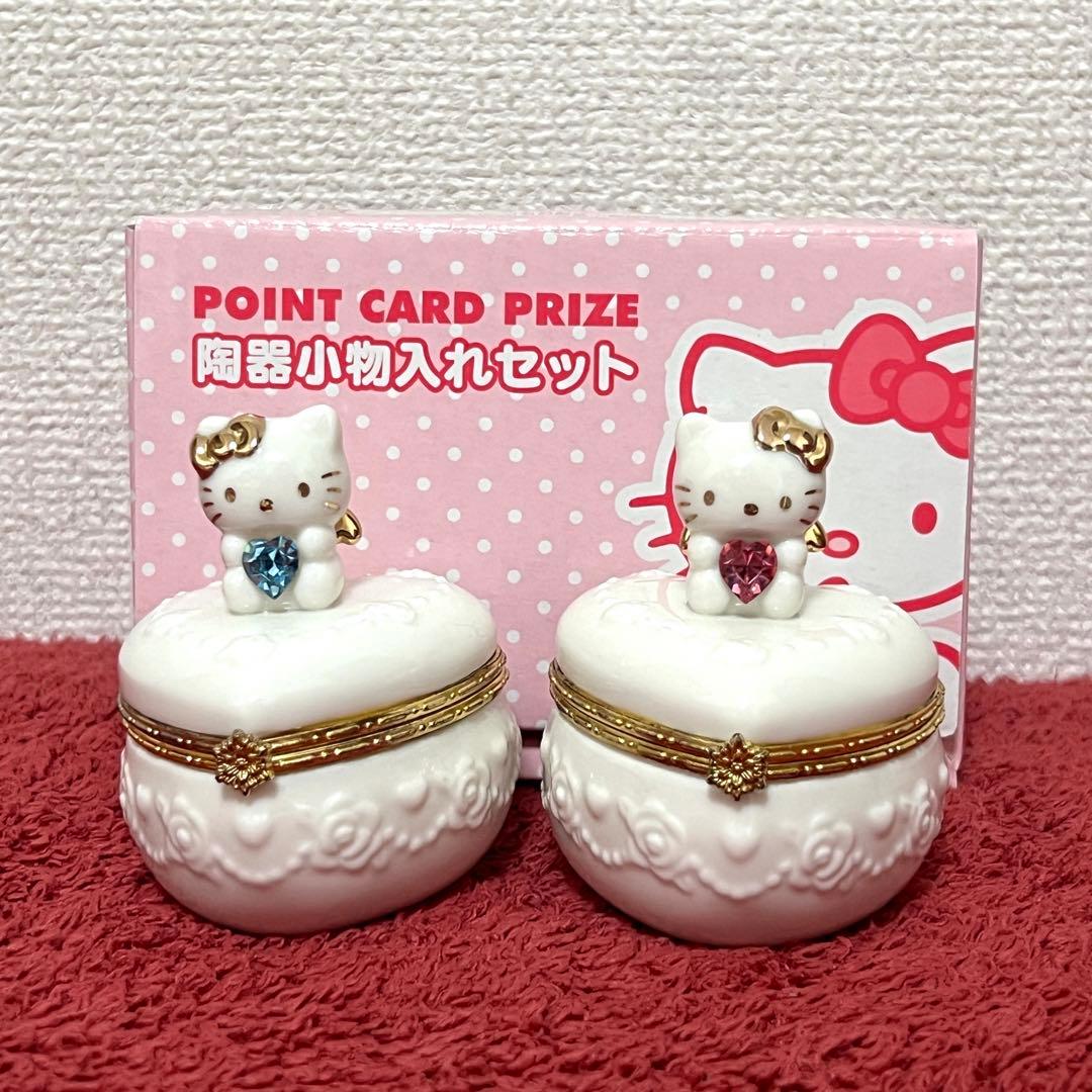 サンリオ ハローキティ ミミィ 陶器製 小物入れ セット ペア 陶磁器