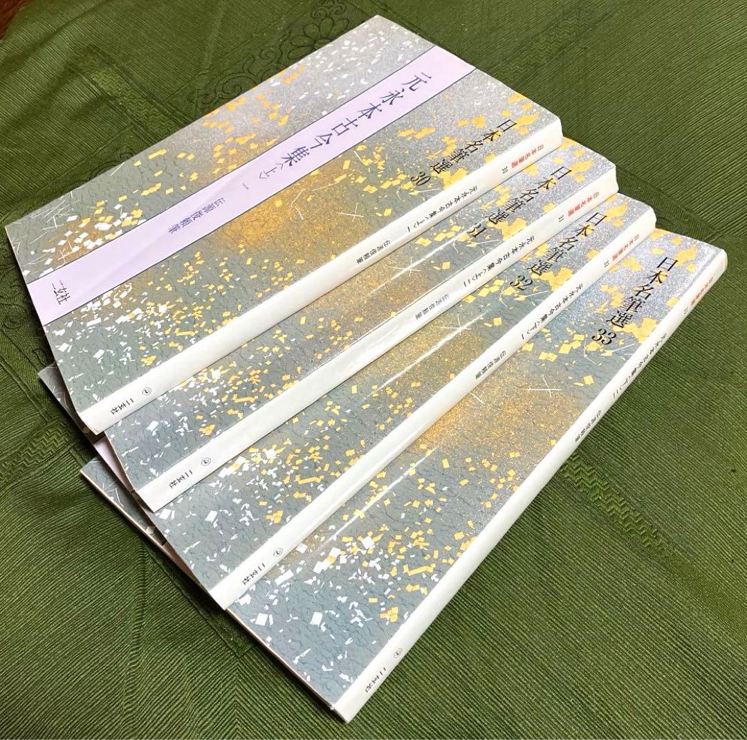 元永本古今集 : 伝源俊頼筆 上下(1)(2)4冊セット - メルカリ