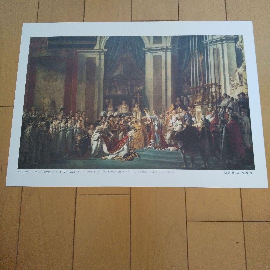 Votre Louvre(あなたのルーブル）朝日新聞画文集 - メルカリ