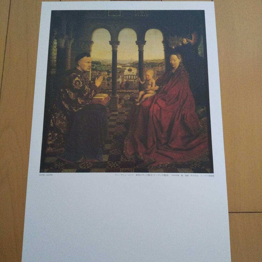 Votre Louvre(あなたのルーブル）朝日新聞画文集 - メルカリ