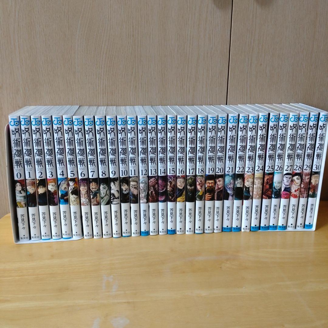 呪術廻戦　0巻〜30巻　全巻セット 呪術廻戦 全巻セット 通常版（0〜30巻） : 梅田 蔦屋書店 ヤフー店