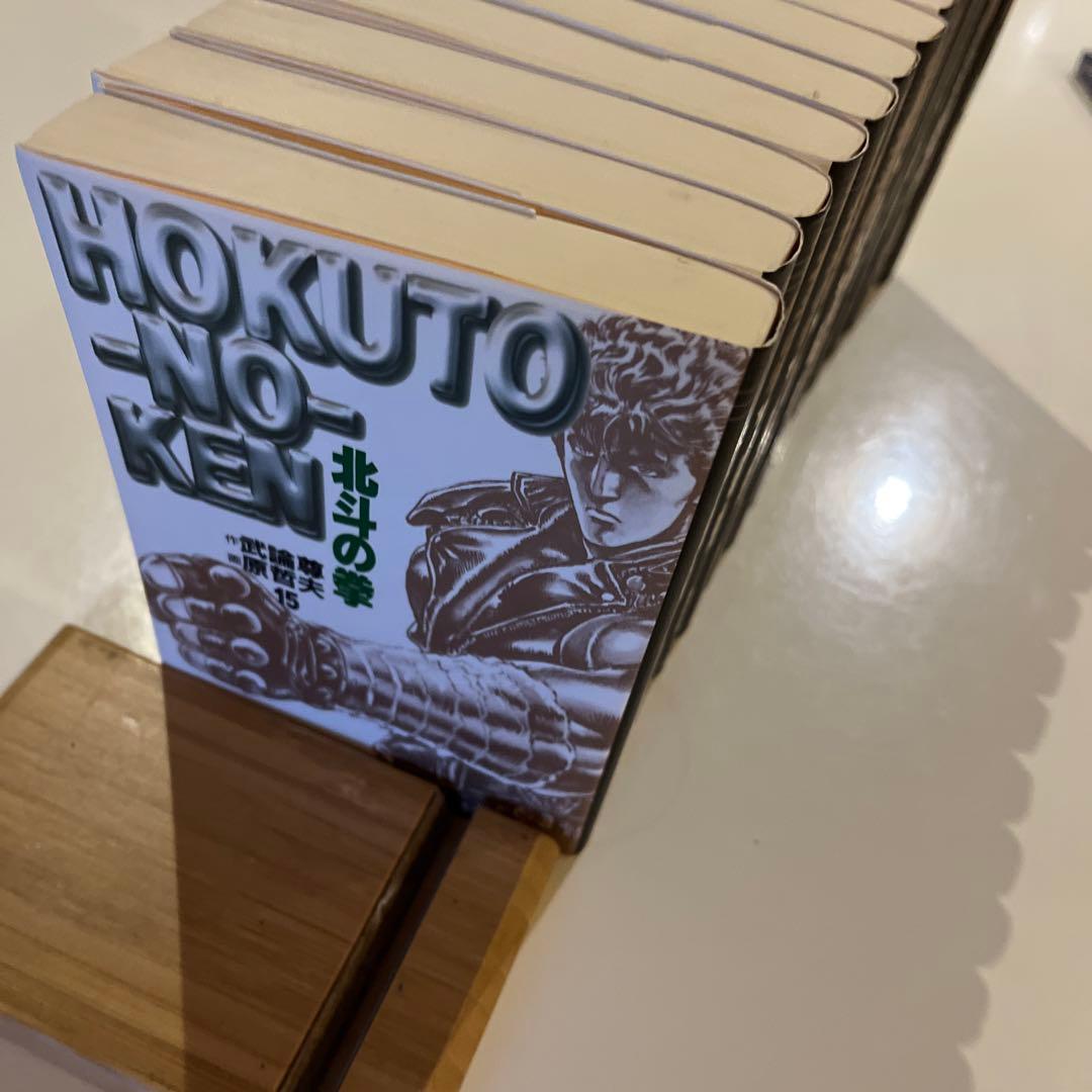 北斗の拳 全15巻セット 武論尊 原哲夫 - メルカリ