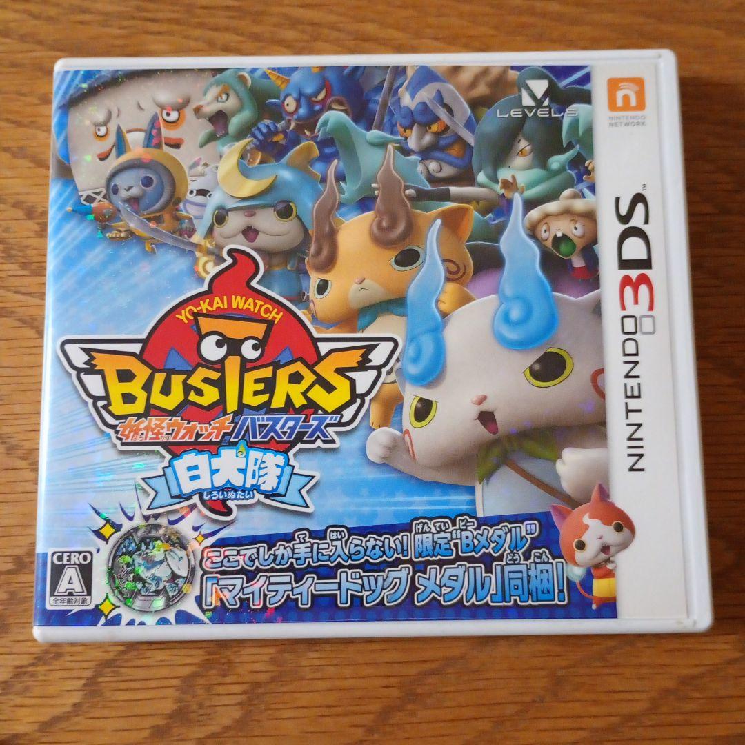 妖怪ウォッチバスターズ 白犬隊 - メルカリ