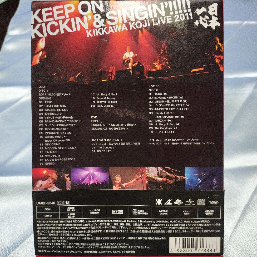 吉川晃司 KEEP ON KICKIN' & SINGIN'! 初回限定DVD - メルカリ
