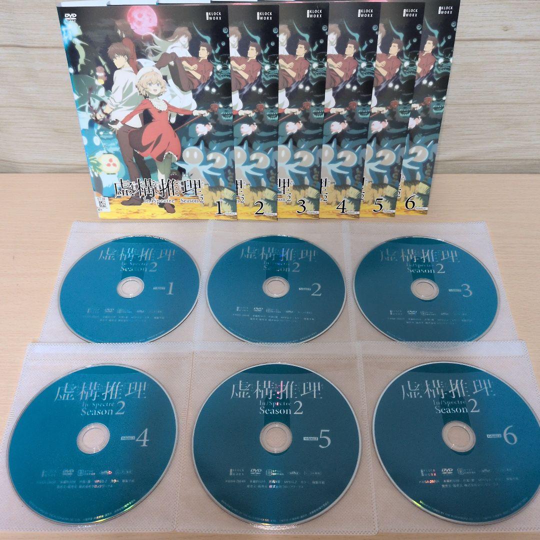 虚構推理 1期2期 SEASON1 SEASON2 全巻10巻セット