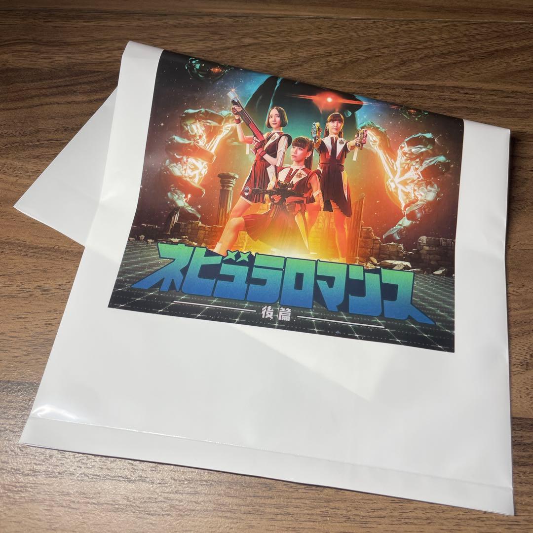 未使用】Perfume マグネット ネビュラロマンス後編 コンプ 値下げ可