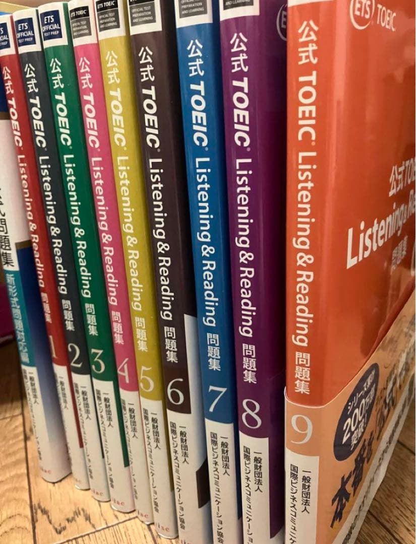 公式TOEIC Listening & Reading 問題集 9 , 8 , 公式TOEIC Listening &Reading 問題集9最新版の公式問題集はオレンジ
