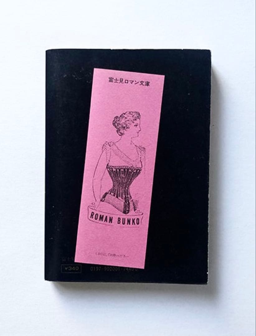 金子國義カバー］年上の女 文庫初版 - メルカリ