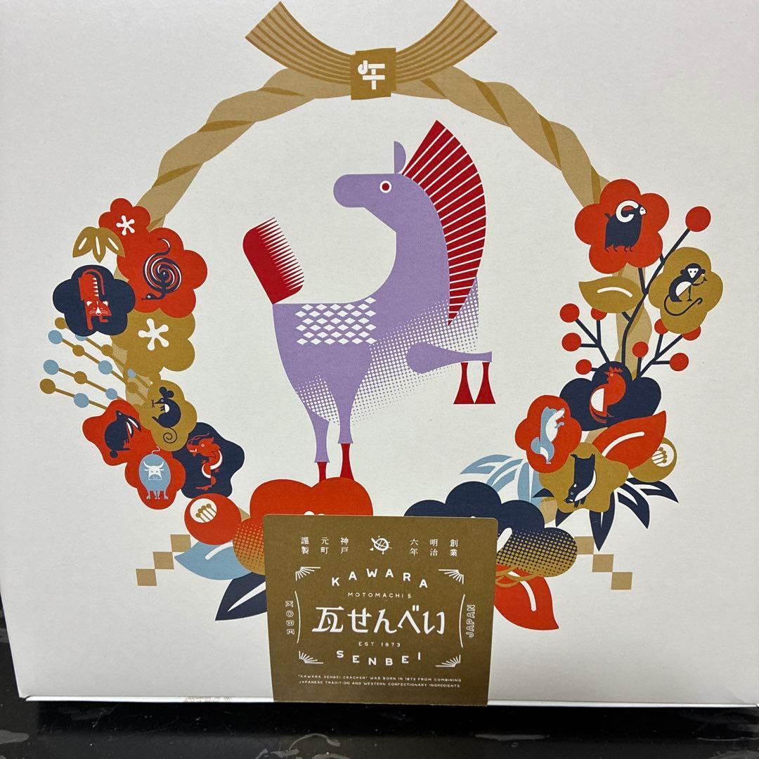 干支カード❣️瓦せんべいのおまけ2026年 干支ガーランド - メルカリ