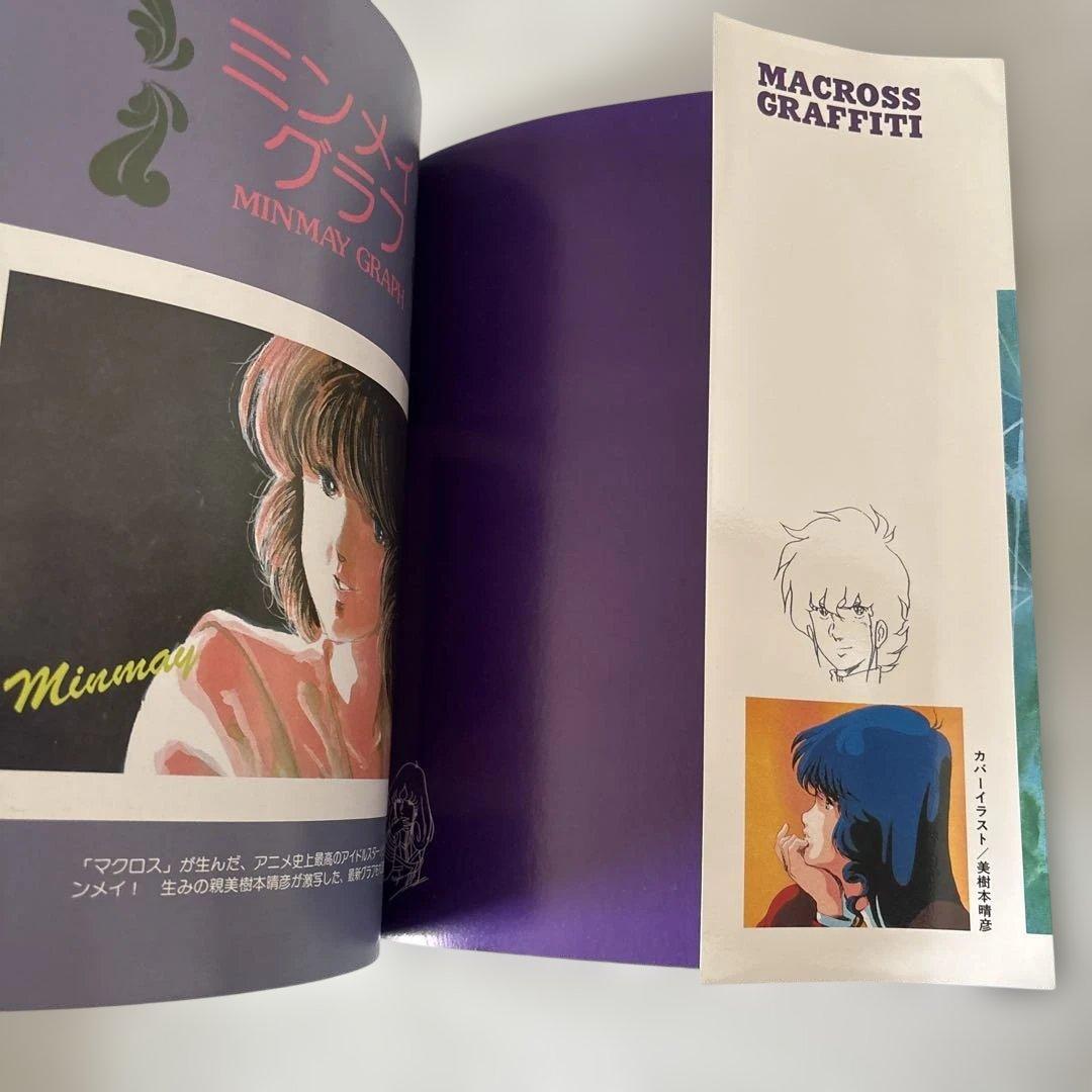 マクロス Flash Back 2012 グラフィティ ザ・ベストテン - メルカリ