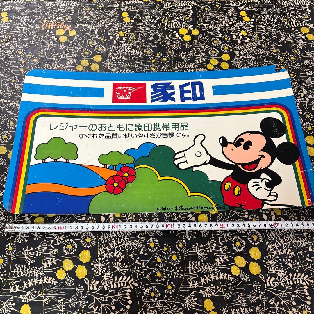 昭和レトロ 販促用看板 象印 ミッキーマウス 非売品 1961年〜1974年