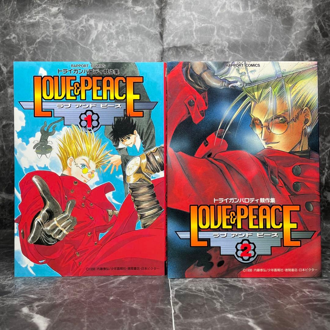 トライガン パロディ競作集 LOVE&PEACE 全４巻
