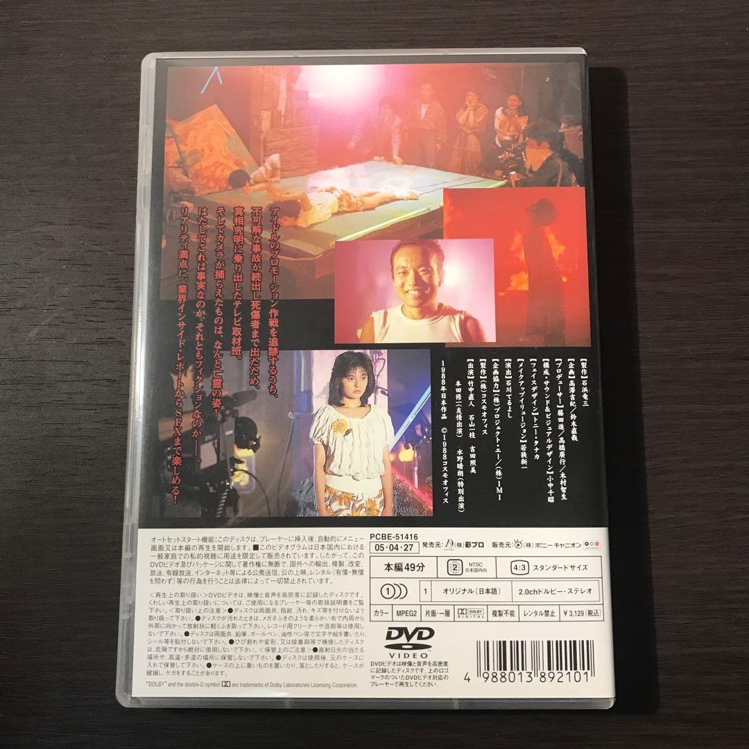 邪願霊 - メルカリ