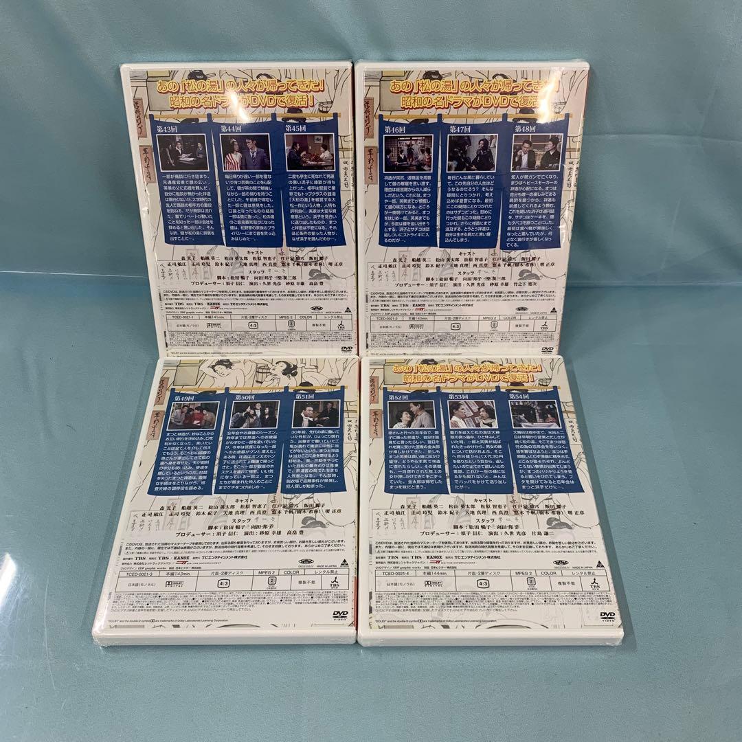 時間ですよ1971 DVD-BOX(2)