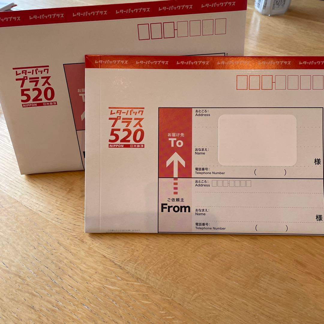 旧レターパックプラス520 2枚【未使用品】 - メルカリ