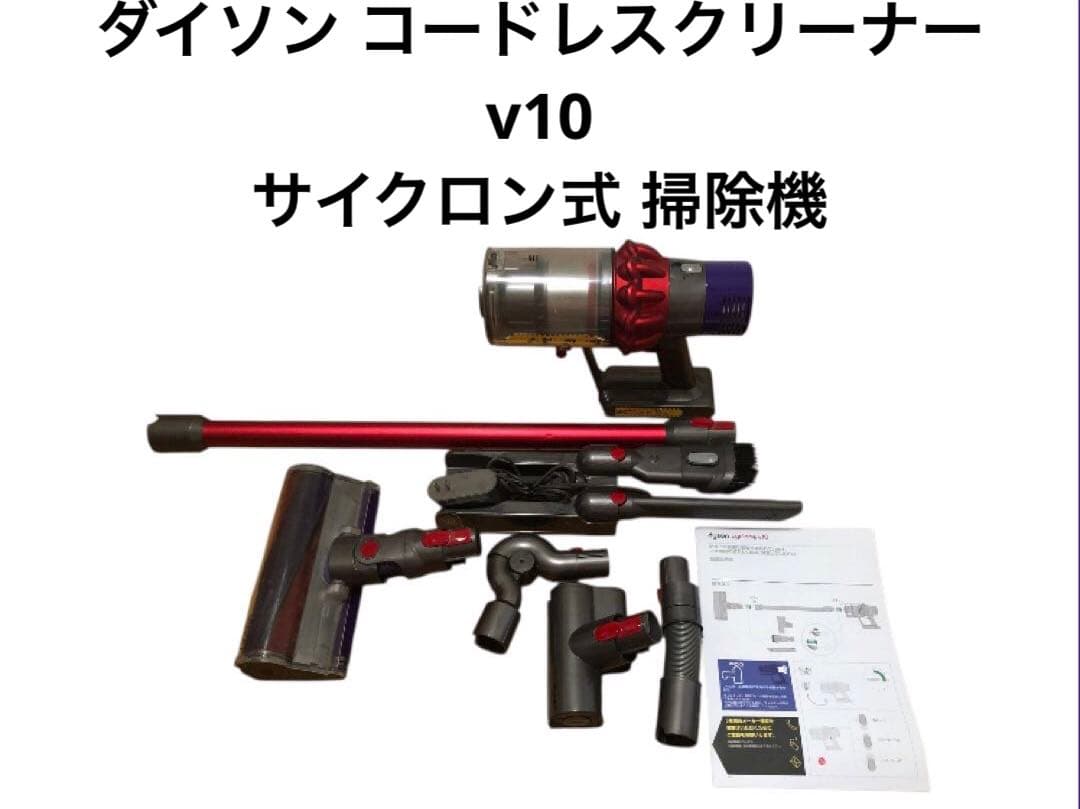 ダイソン コードレスクリーナー v10 サイクロン式 掃除機 中古品 dショッピング |ダイソン 掃除機 コードレス サイクロン V10 Fluffy