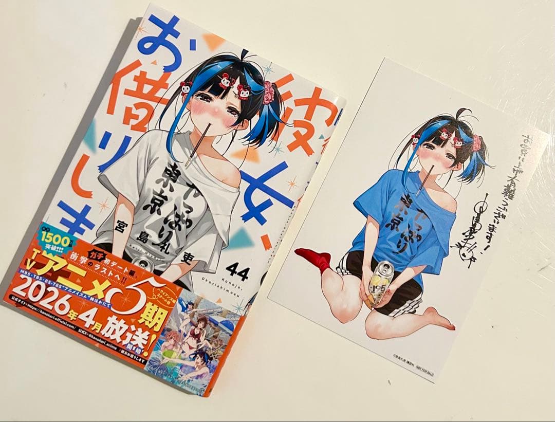 彼女、お借りします 1〜44全巻+関連本4冊セット+購入特典多数付き