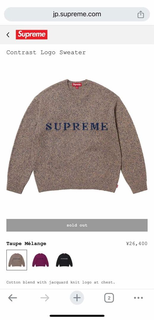 Contrast Logo Sweater Supreme S/S 25 - メルカリ