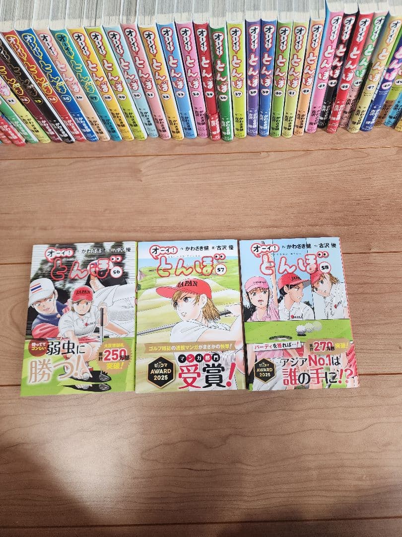 オーイ！とんぼ　1〜58巻セット