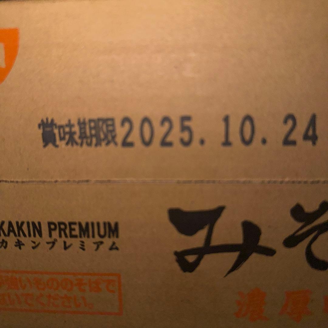 再販分」新みそきんラーメン1箱12個箱未開封品 - メルカリ
