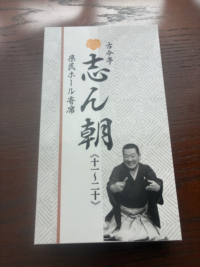 古今亭 志ん朝 県民ホール寄席DVD ボックスセット - メルカリ