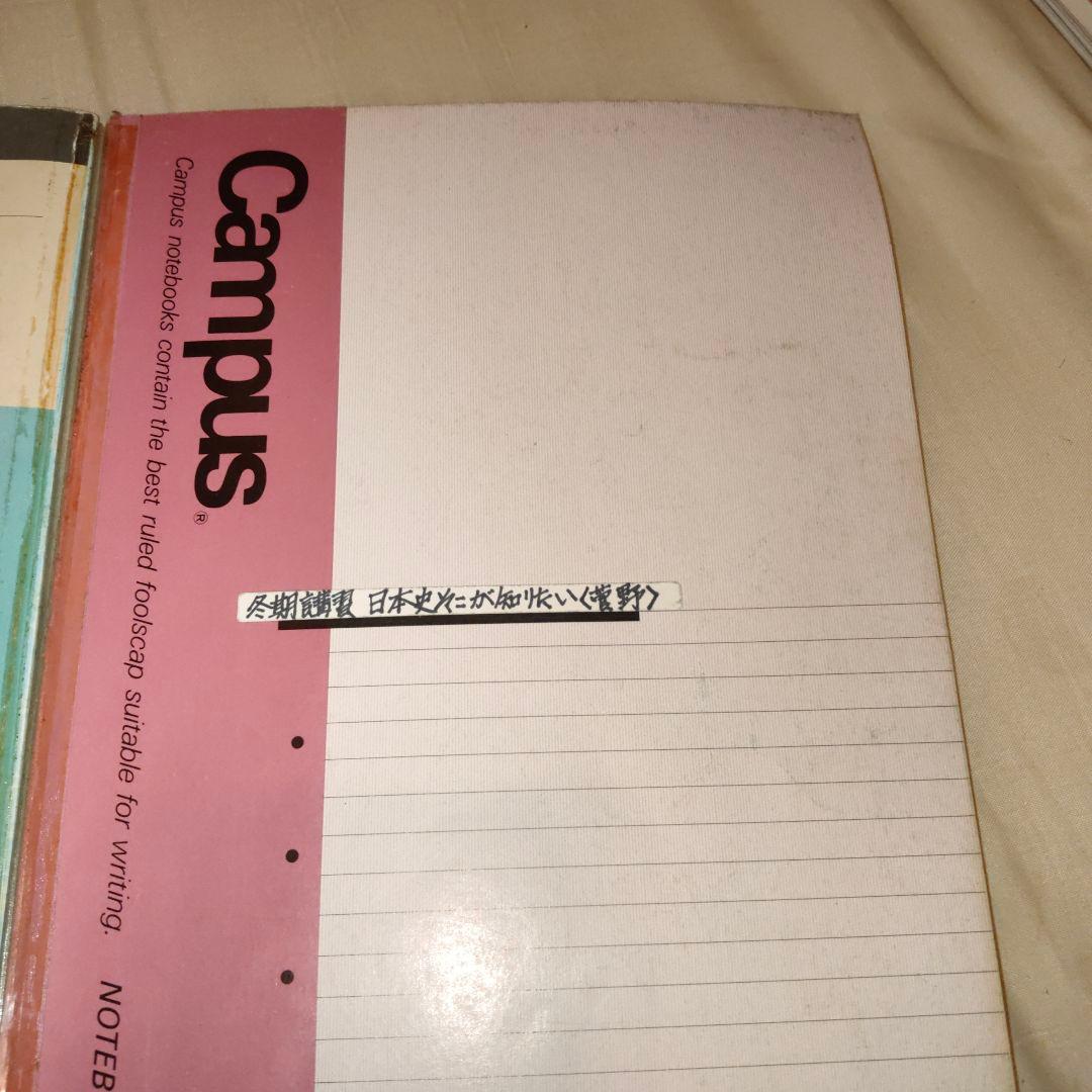 代ゼミ 菅野祐孝 日本史そこが知りたい 1991 冬期直前講習 - メルカリ