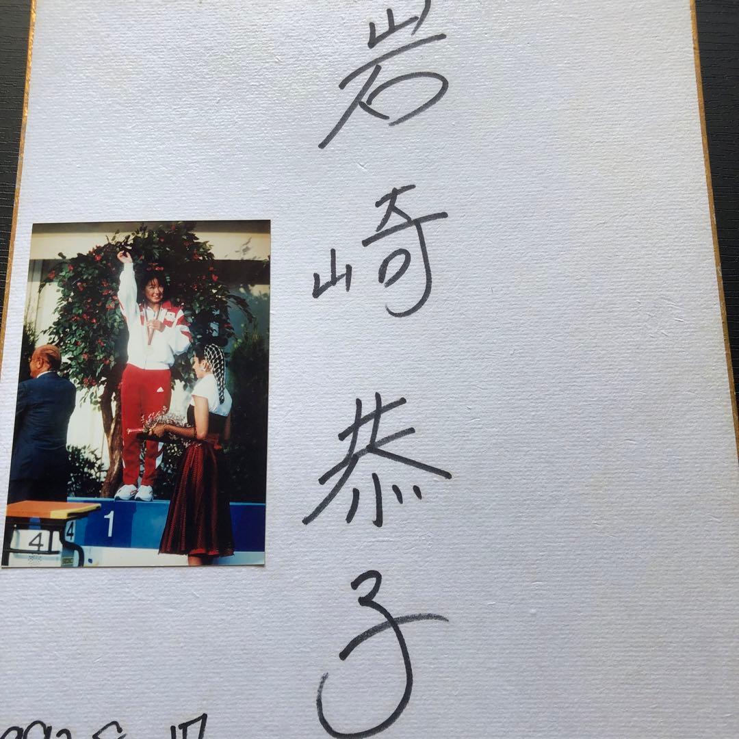 金メダリスト 直筆サイン色紙