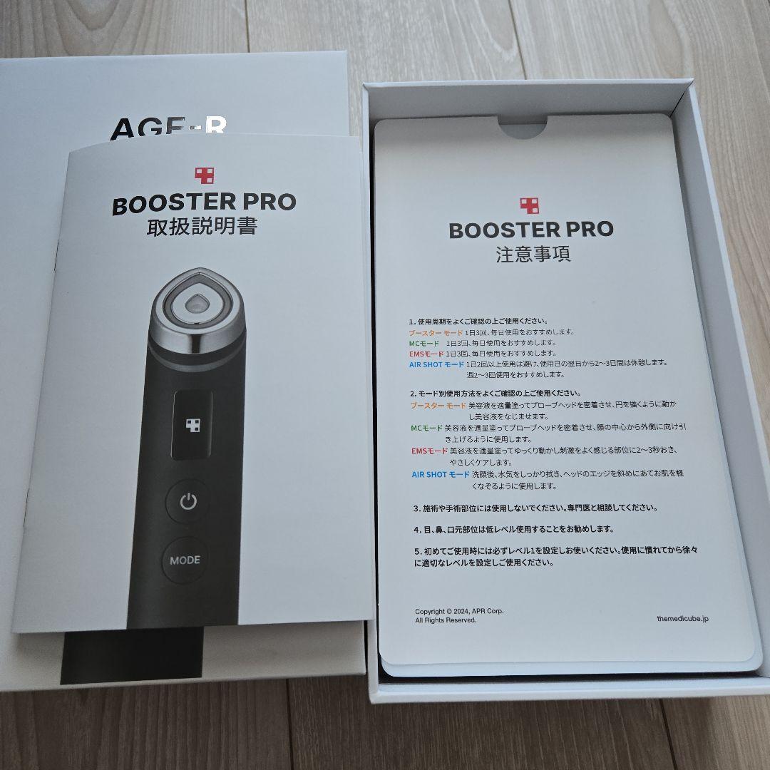 メディキューブ AGE-Rブースタープロ 日本語説明書 オールインワン美顔