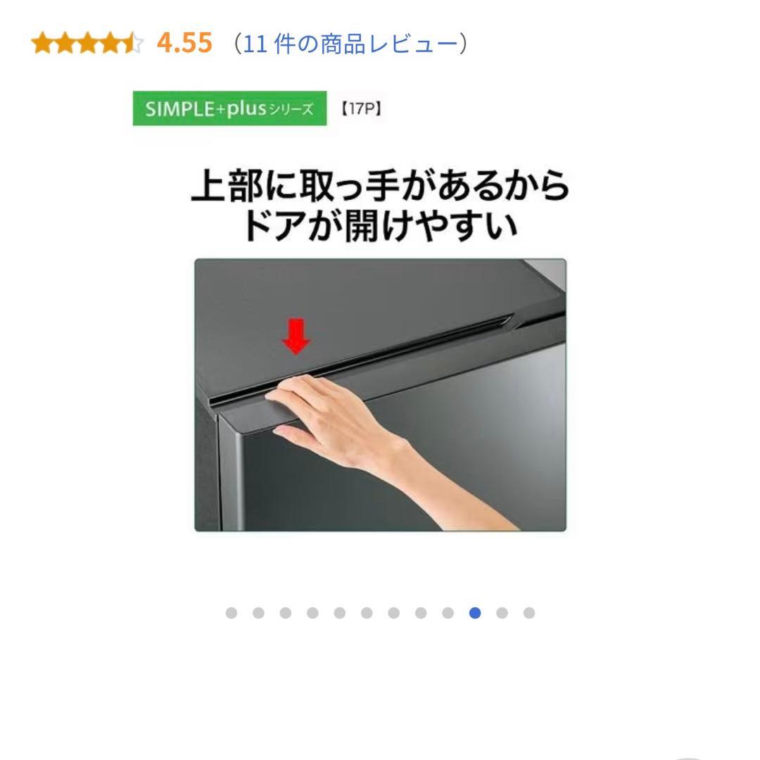 《美品》【2024年製】 冷凍冷蔵庫AQUA AQR-17P 169L 家電