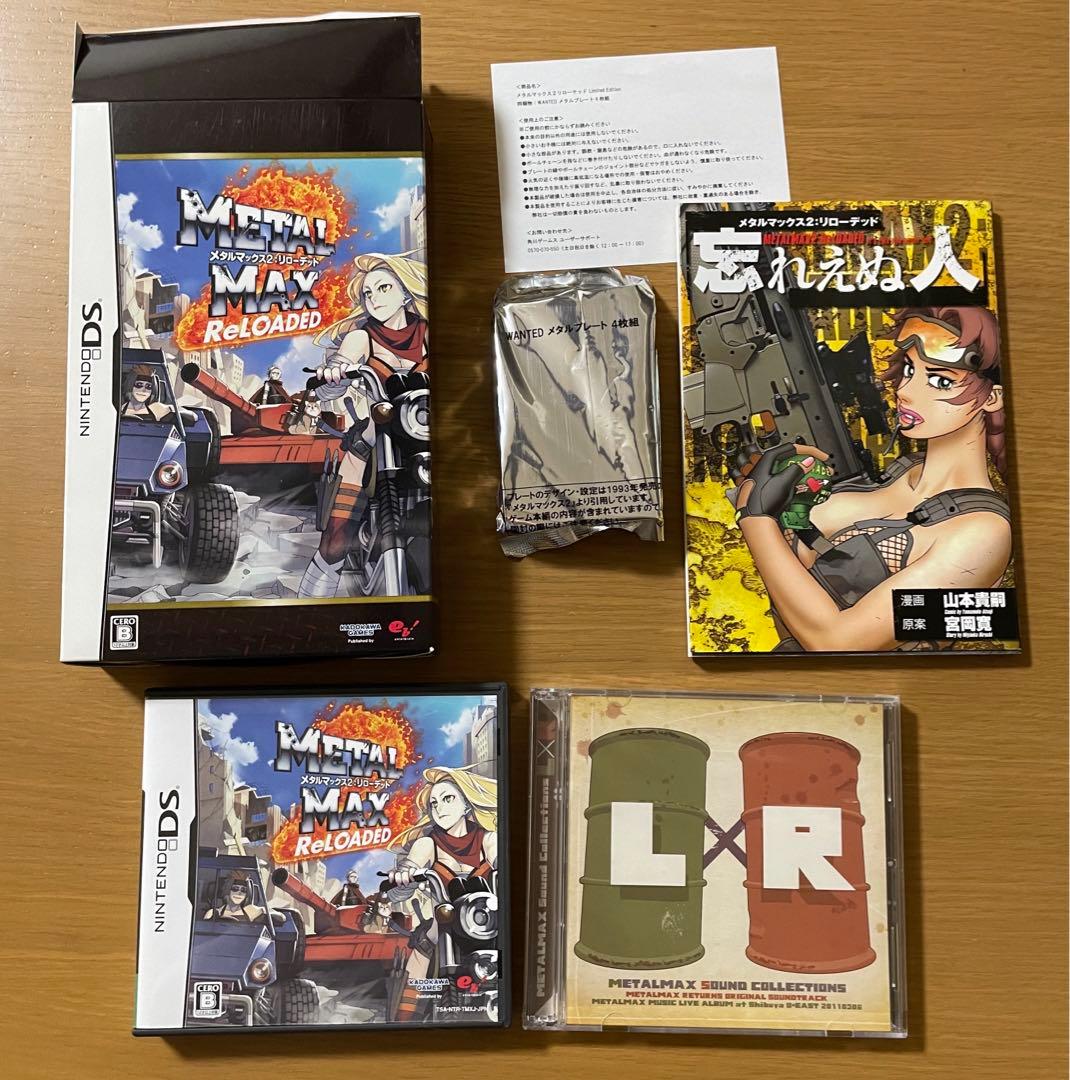 メタルマックス2:リローデッド Limited Edition DS - メルカリ