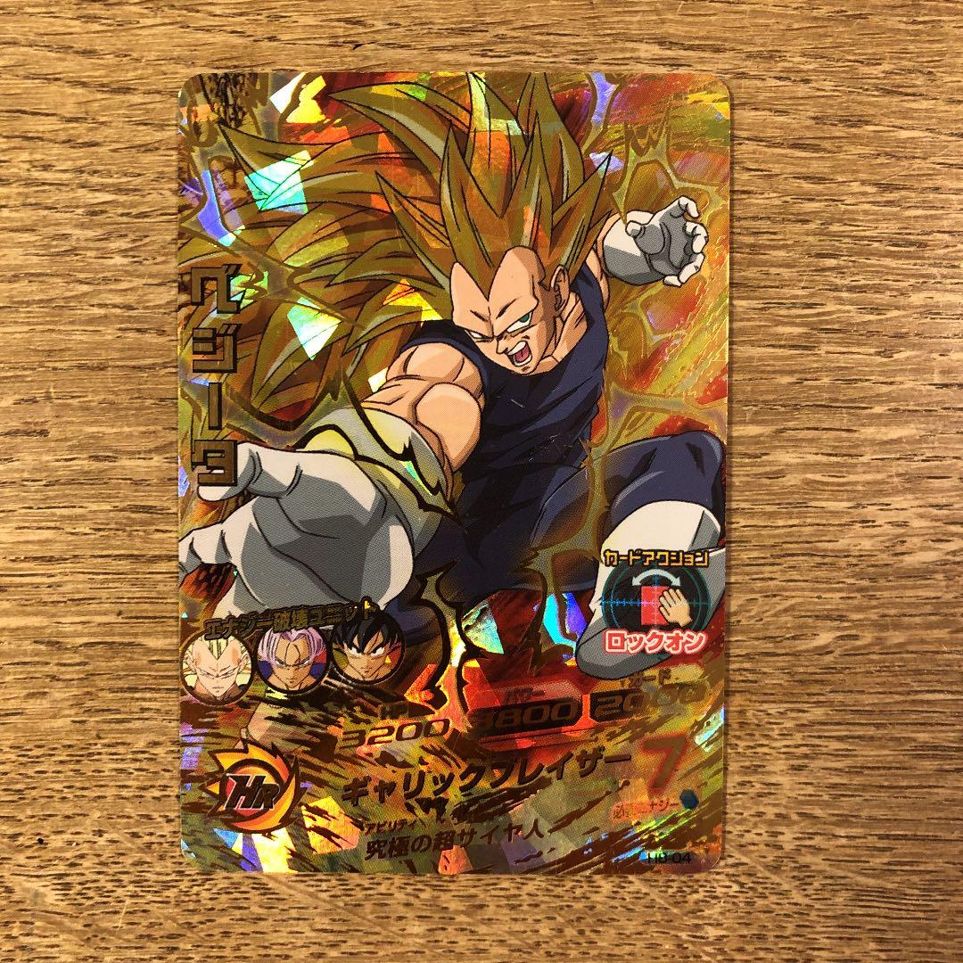 スーパードラゴンボールヒーローズ ベジータ H8-04 | Shop at Mercari