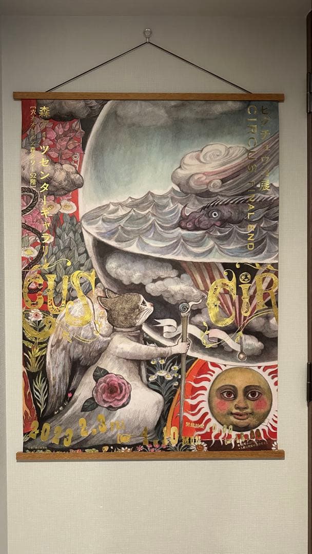 非売品］ヒグチユウコ展 CIRCUS FINAL END B1サイズ ポスター - メルカリ