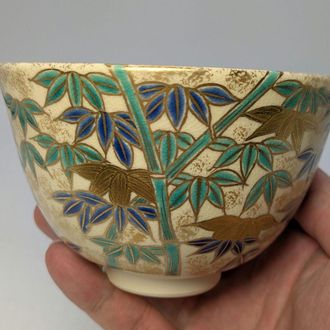 音羽山窯 上山一光 京焼 仁清写茶盌「竹林」 共箱 抹茶碗 抹茶茶碗