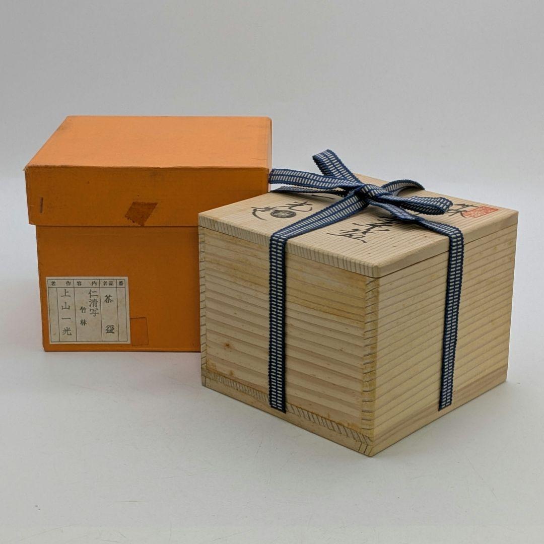 音羽山窯 上山一光 京焼 仁清写茶盌「竹林」 共箱 抹茶碗 抹茶茶碗