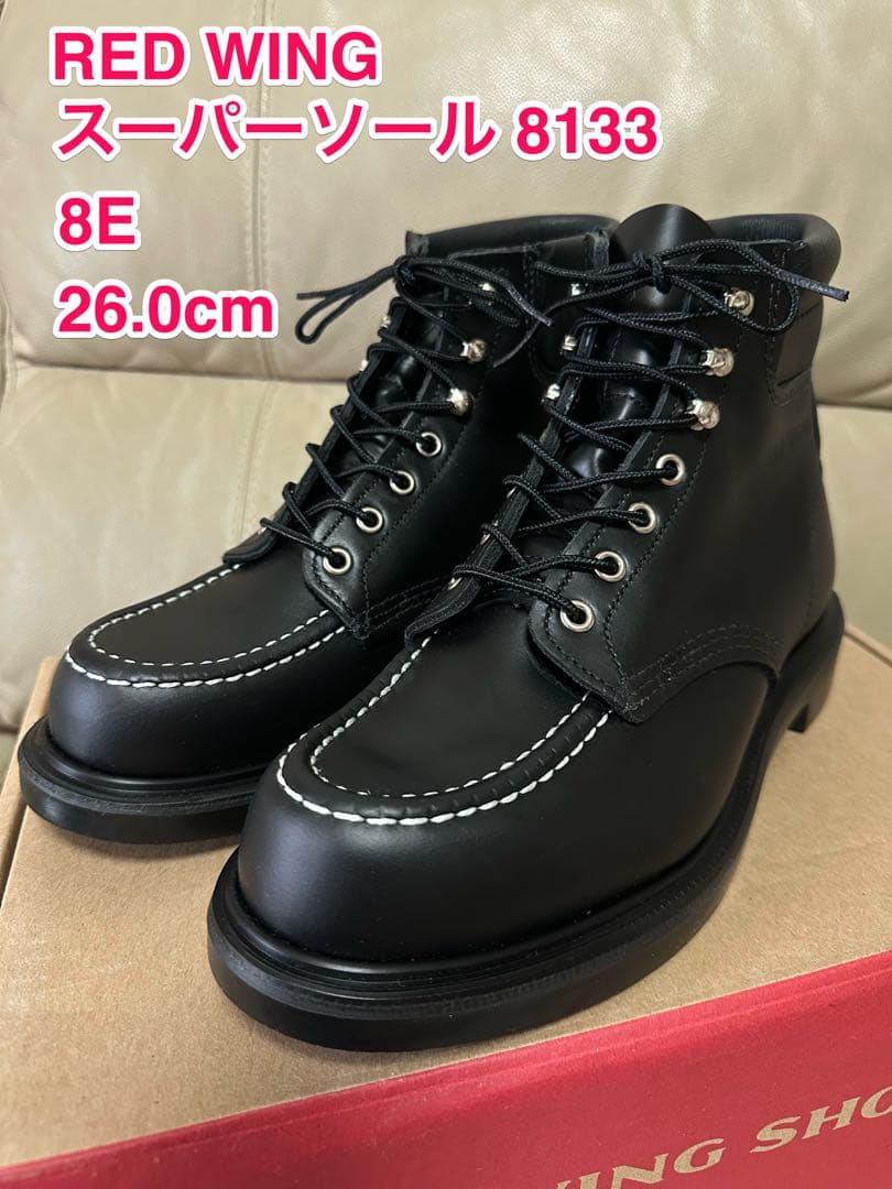 REDWING レッドウィング スーパーソール 8133 8E木村拓哉 キムタク