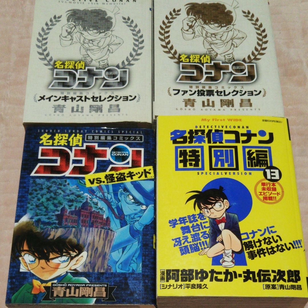 名探偵コナン    19冊セット Amazon.co.jp: 名探偵コナン PART19 [レンタル落ち] 全10巻セット