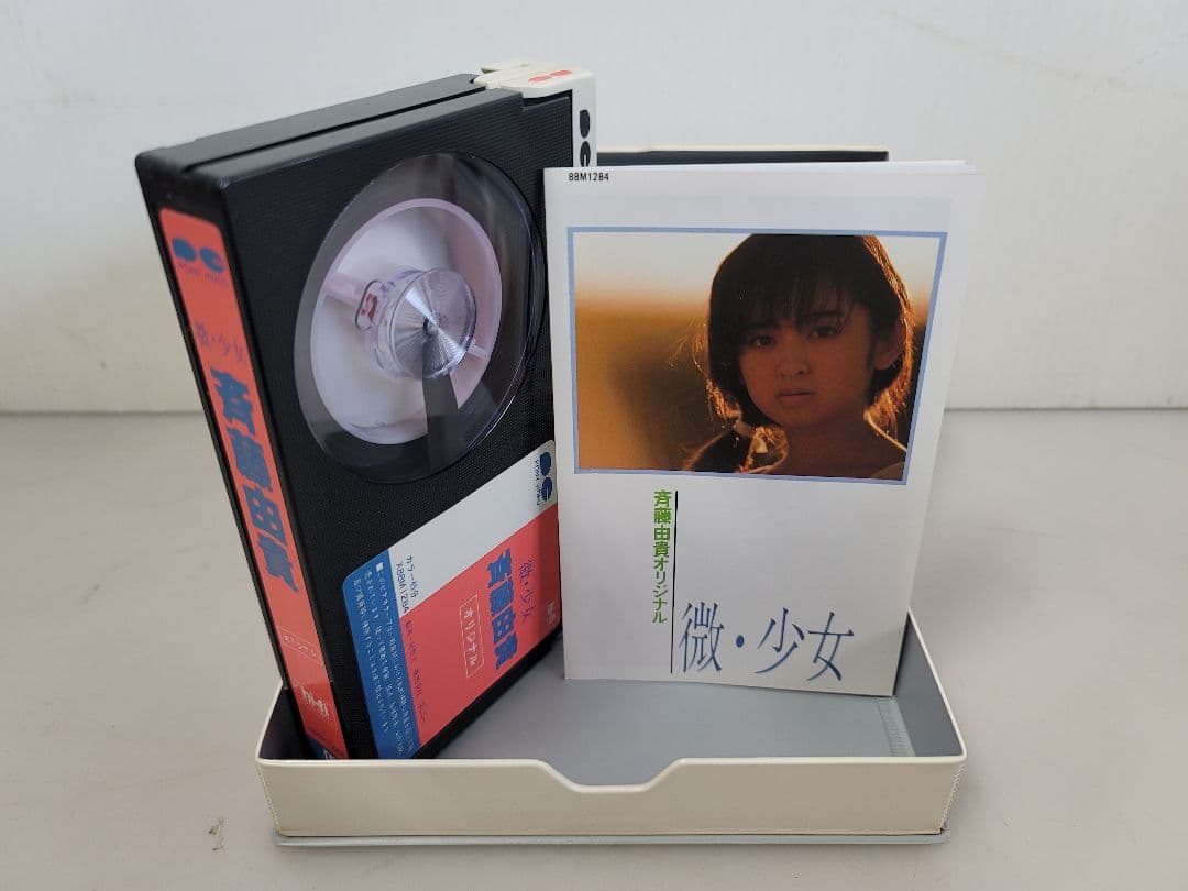 激レアβⅡ BETA/斉藤由貴オリジナル/微・少女/富良野で撮影された音楽