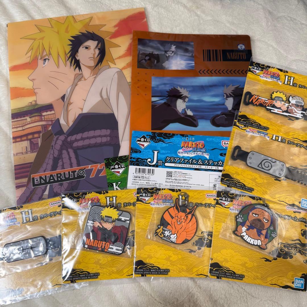 一番くじ NARUTO ナルト 疾風伝 下位賞 まとめ売り - メルカリ