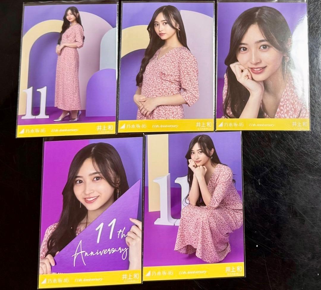 乃木坂46 生写真 11th anniversary 井上和 5種コンプ - メルカリ
