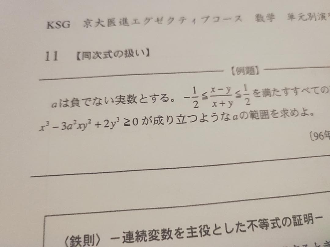 近藤至徳先生 数学単元別演習 難関大数学 フルセット 駿台 河合塾 鉄緑