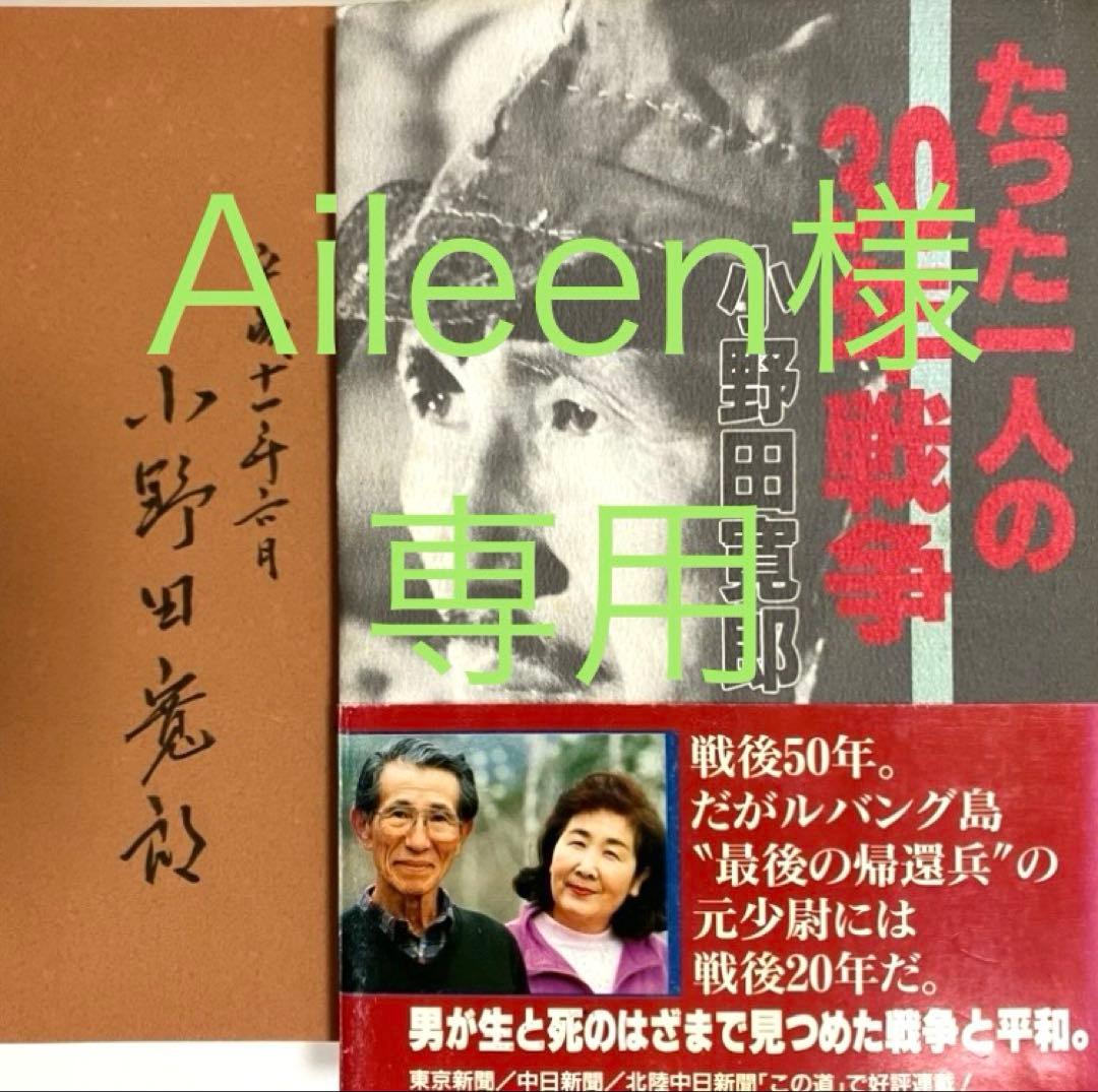 たった一人の30年戦争 Amazon.com: たった一人の30年戦争: 9784808305352: Books