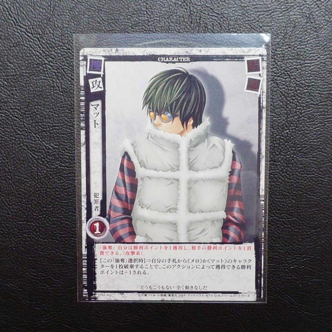 DEATH NOTE トレーディングカード デスノート マット DN4-30 - メルカリ